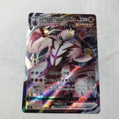 RRR ポケモンカード いちげきウーラオスvmax おまけ付きのサムネイル