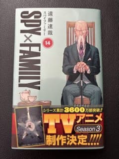 SPY×FAMILY 14のサムネイル