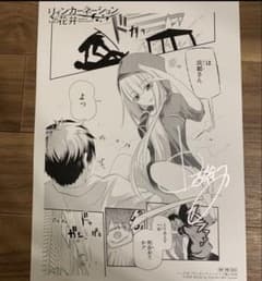 リィンカーネーションの花弁 直筆サイン入り複製原画 - メルカリ