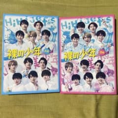 裸の少年 DVD A盤 B盤 セットのサムネイル