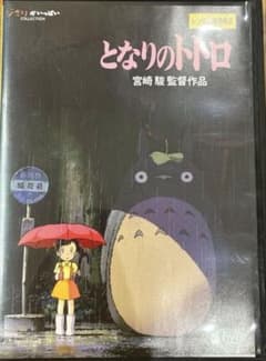 이웃집 토토로 미야자키 하야오 감독 DVD 애니메이션 영화 극장판 스튜디오 지브리