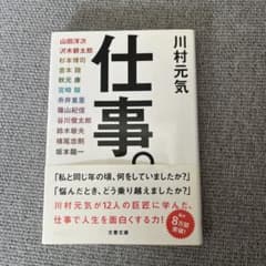 仕事。のサムネイル