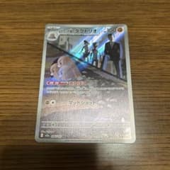 ロケット団のダグトリオ AR MEGA ハイクラスパック MEGAドリームex…