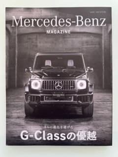 Mercedes-Benz Magazine & Maybachセットのサムネイル