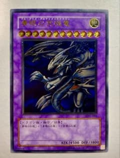 유희왕 궁극의 푸른 눈의 백룡 SDX-001