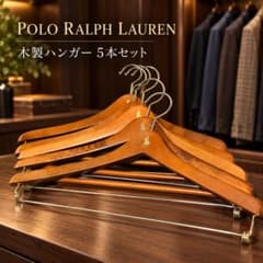 POLO RALPH LAUREN 木製ハンガー 5本セット - メルカリ