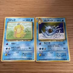 コダック ゴルダック ○ 第4弾拡張パック ロケット団 - メルカリ