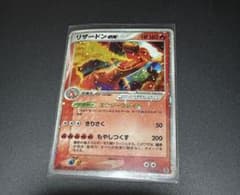 リザードンex ポケモンカード　012/052のサムネイル