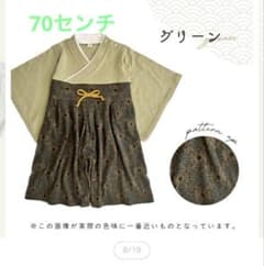 【yuumi様専用】ベビー袴ロンパース　70センチ　男の子のサムネイル