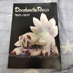 ドアビートルリコ 2011-2017のサムネイル