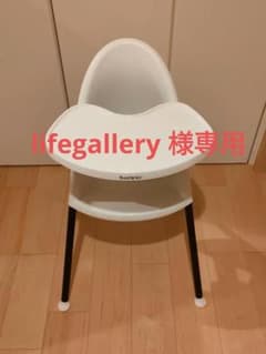 【lifegallery 様専用】ベビービョルン ハイチェアのサムネイル