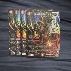 鬼ヶ覇覇覇ジャオウガ 4枚 - メルカリ