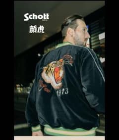 Schott スカジャン SOUVENIR JACK/顔虎 M - メルカリ