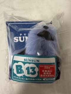 PUPPET SUNSUN 아이즈치 봉제인형 B상 13