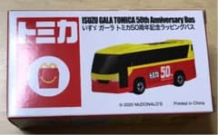 トミカ売り切ります！最終値下げのサムネイル