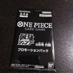 ワンピースカード　最強ジャンプ　9月号付録のサムネイル