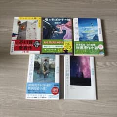 小説まとめ売り コンビニ人間など 5冊セット - メルカリ