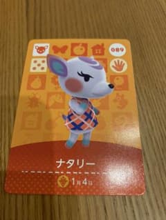どうぶつの森 amiiboカードのサムネイル