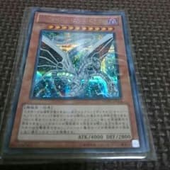 SiNサイバーエンドドラゴン×2のサムネイル