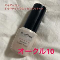 マキアージュ ドラマテイック エッセンスリキッドのサムネイル
