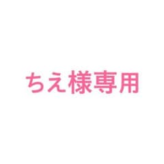ちえ様専用 モネク カードのサムネイル