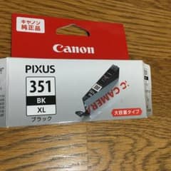 Yoshiaki様専用Canon BCI-351 XL BK 純正インクのサムネイル