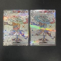 ゲッコウガex SR SV5a クリムゾンヘイズ 083/066 2枚 - メルカリ