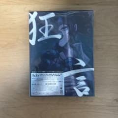 Ado 狂言 初回限定 DVD＆書籍盤のサムネイル