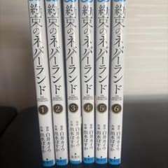 約束のネバーランド 6巻セットのサムネイル