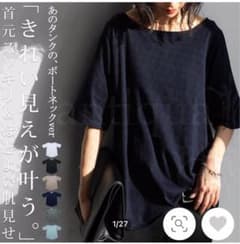 アンティカボートネックTシャツのサムネイル