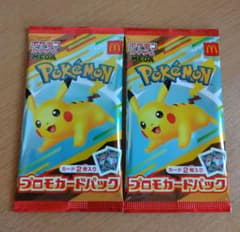 マクドナルドポケモンカード　2枚のサムネイル