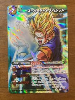 ミラクルバトルカードダス ドラゴンボール Mレア スーパーサイヤ人