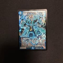 デュエルマスターズ 真実の神羅プレミアムキリコムーン - メルカリ