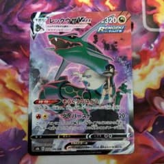 レックウザVMAX CSR S8b VMAXクライマックス 252/184 - メルカリ