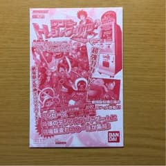 ワンピース 映画特典のサムネイル
