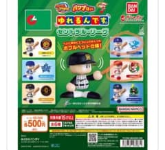 パワプロくん ゆれるんです。 中日 広島 2種セットのサムネイル