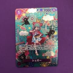 ワンピースカード シュガー【R】SP OP10-065 - メルカリ