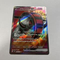 テツノワダチex SR ポケモンカードのサムネイル