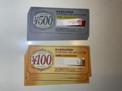 BOOK OFFブックオフ お買物券5000円分 本買取金額20%UP券2枚