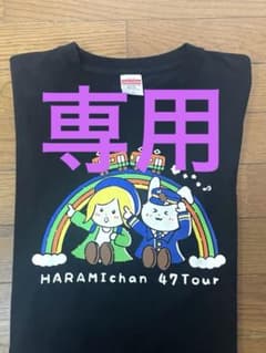 HARAMIchan 47Tour Tシャツ ブラック　Mのサムネイル
