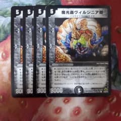13271 魔光蟲ヴィルジニア卿 初期 デュエマ デュエルマスターズ - メルカリ
