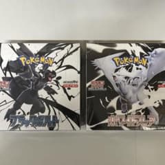 ポケモンカードゲーム ブラックボルト&ホワイトフレア BOXセットシュリンク付き