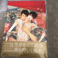 ニコ様専用のサムネイル