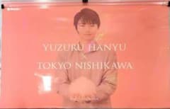 羽生結弦2017カレンダー西川布団のサムネイル