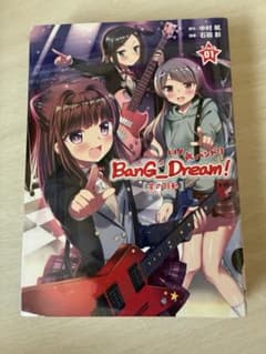 バンドリ 星の鼓動 コミック&画集 夢の蔵出しセットのサムネイル