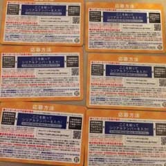 セブンイレブン 乃木坂 応募券 6枚のサムネイル
