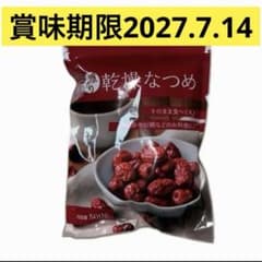 乾燥なつめ 500g 無添加 ドライフルーツ　賞味期限2027年7月14日