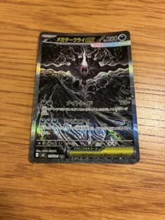 メガダークライex SAR M 拡張パック アビスアイ キラ - メルカリ