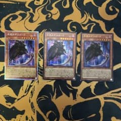遊戯王 不死のデスロード PSE.SE.UR 3枚コンプリートセットのサムネイル