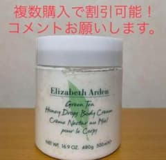 Elizabeth Arden エリザベスアーデン グリーンティーH.D ボデ…のサムネイル